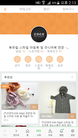 키즈엣지 Screenshot 0