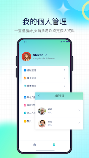 想瘦 Screenshot 2