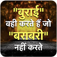 Gyan Ki Baate | ज्ञान की बातें |DP status Thoughts