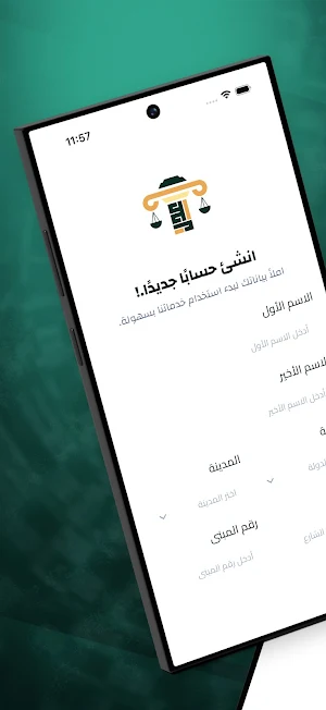 عدل Screenshot 1