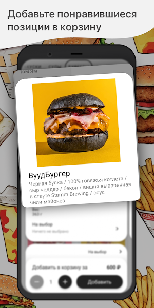 WOODWOOD BURGERS Screenshot 1