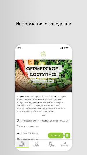 Фермерский рай Screenshot 0