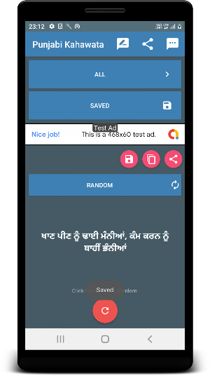 Punjabi Kahawata ਪੰਜਾਬੀ ਕਹਾਵਤ Screenshot 1