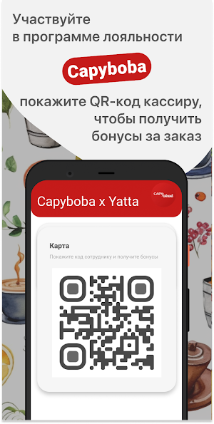 Capyboba Screenshot 0