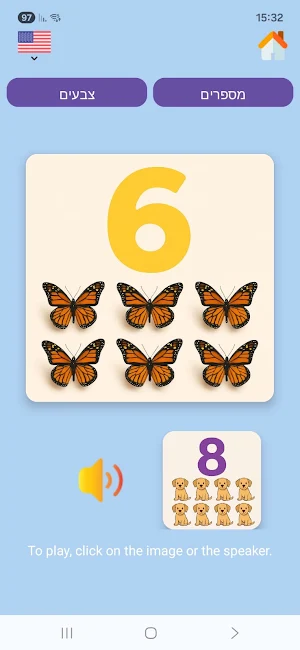 Learn & Play numbers & letters Screenshot 0