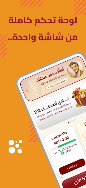 مطعم B12 | B12 Restaurant Screenshot 0