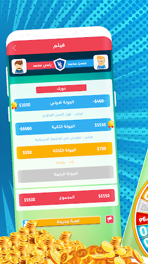 دايرة الحظ Screenshot 2