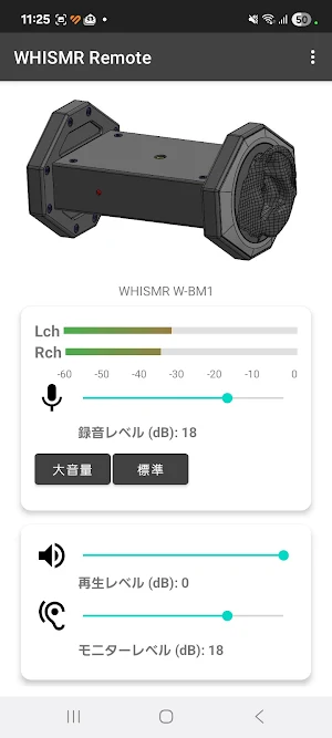WHISMR Remote Screenshot 2