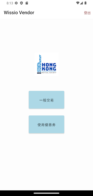 HKICDA Screenshot 0