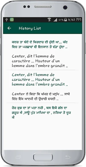 Punjabi French Translate Screenshot 3