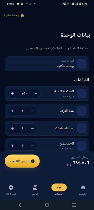 Tashteeby Screenshot 3