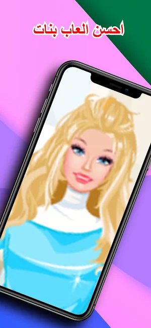 تلبيس بنات العاب مكياج خفيفة Screenshot 3