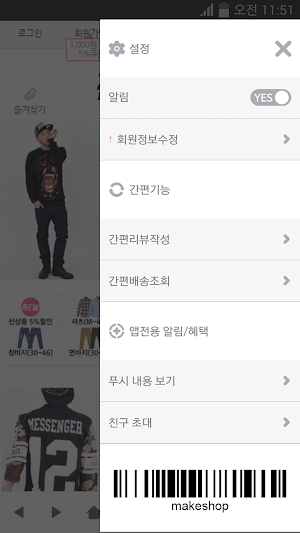 작살 Screenshot 1