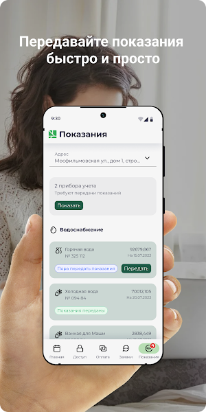 Территория жизни Screenshot 2
