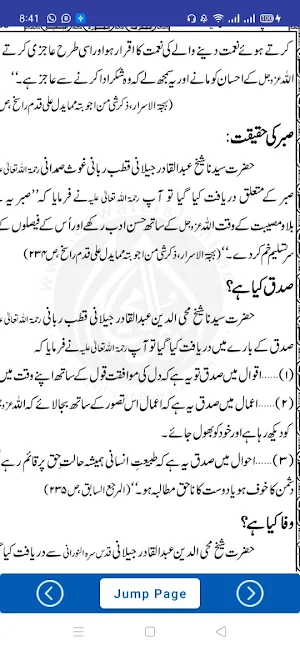 Gous Pak K Halat Screenshot 2