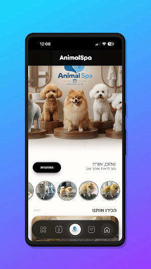 AnimalSpa Screenshot 0