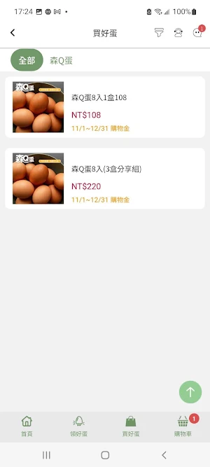 日日好蛋 Screenshot 3