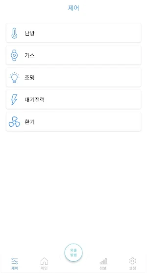 경동원 홈네트워크 Screenshot 2