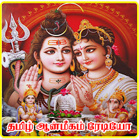 SS Tamil Devotional Radio