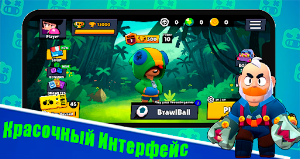 BrawlBall for Brabl Stars! Screenshot 2