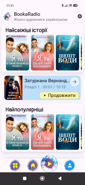 BookaRadio | Жіночі Аудіокниги Screenshot 0