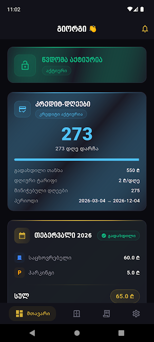 Smartluxy Screenshot 2