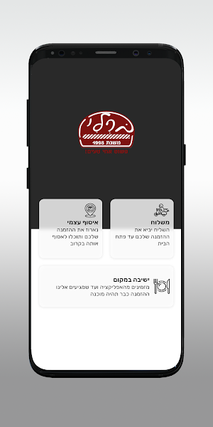 מפגש ברלין Screenshot 1