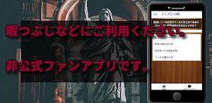 クイズ for クロノ・トリガー 検定ゲームアプリ Screenshot 2