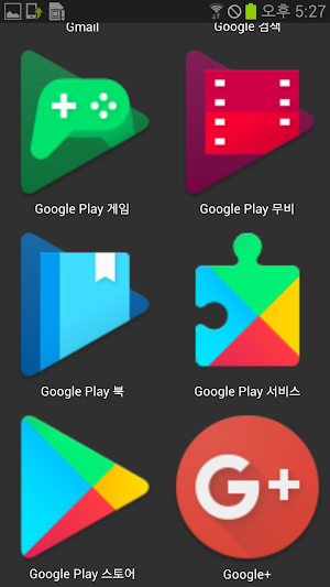 Silver Launcher Screenshot 3