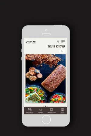 תל יצחק , Tel Yitzhak Screenshot 0
