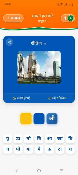 क्रॉसवर्ड पहेली Screenshot 0
