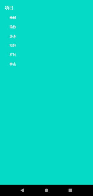 MySportUnity Screenshot 1