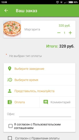 ЛАНЧХОЛЛ Screenshot 2