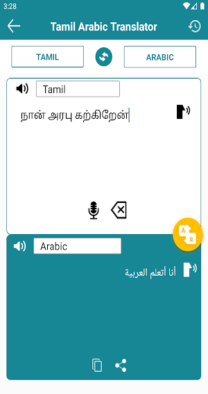Tamil Arabic Translation Screenshot 0