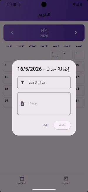 Calendar app Screenshot 1