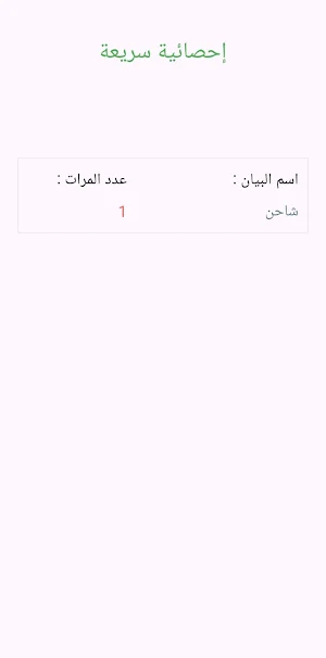 مصروفك بجيبك Screenshot 2