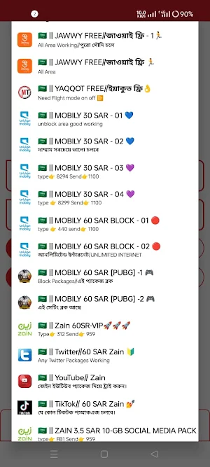 Masafi Plus Pro Screenshot 0