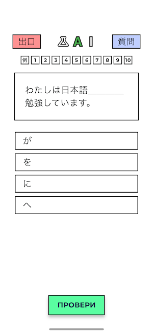 MEXT prep Screenshot 1