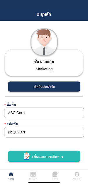 Visit+ Screenshot 1
