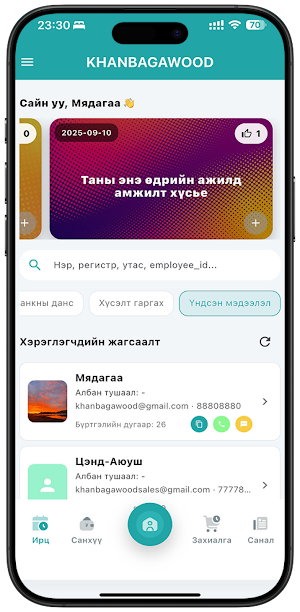 KWD Sys Screenshot 2