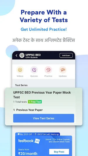 UPPSC BEO Prep App : Mock Test Screenshot 1