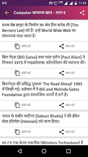 Computer GK Questions 2019 Screenshot 3