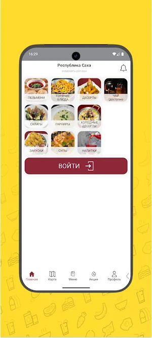 Чан-Фа - вкусно, по-семейному! Screenshot 1