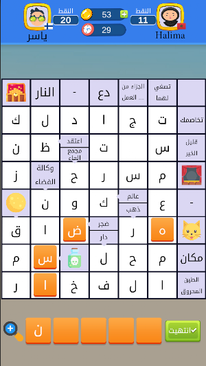 ملحمة الكلمات - كلمات متقاطعة Screenshot 2