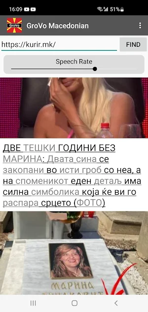 GroVo Macedonian Screenshot 3
