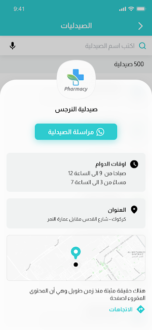 احجز طبيبك Screenshot 2