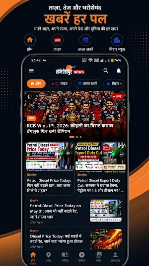 Samastipur News: Bihar Hindi Screenshot 1