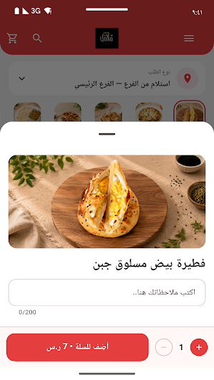 فلافل سمورة Screenshot 1