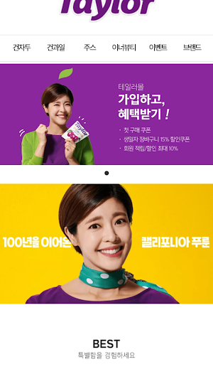테일러푸룬닷컴 Screenshot 1