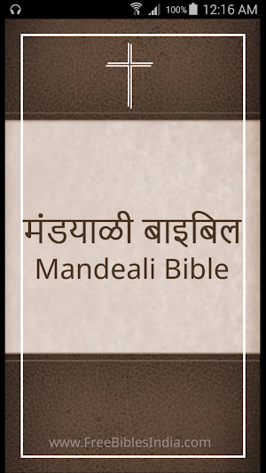Mandeali Bible Screenshot 0